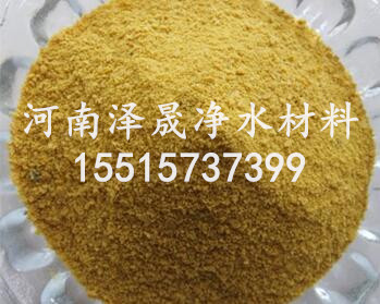 泽晟聚合氯化铝污水处理絮凝剂 工业级净水剂厂家