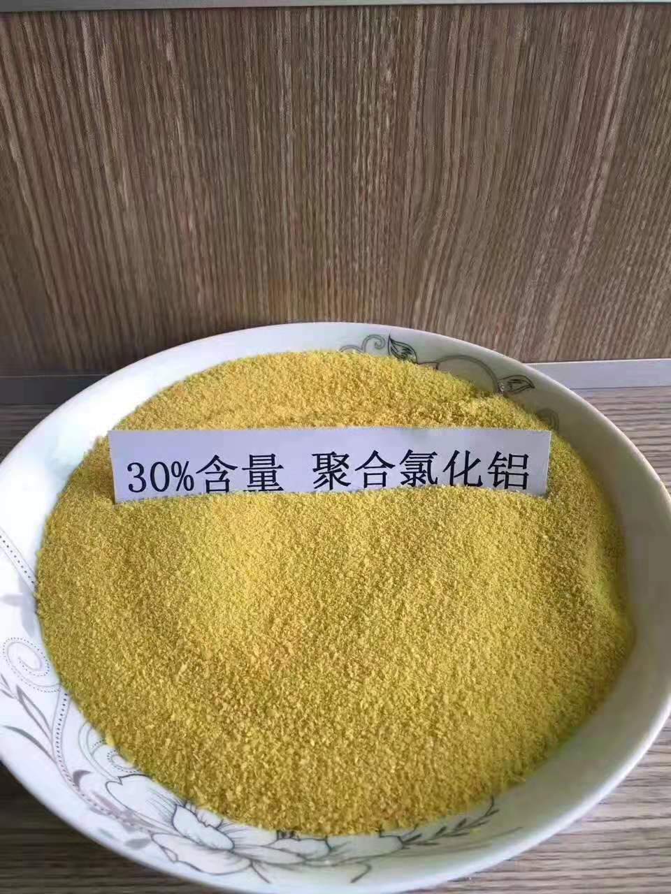 厂家批发固体聚合氯化铝水处理絮凝剂 废水净化脱色剂