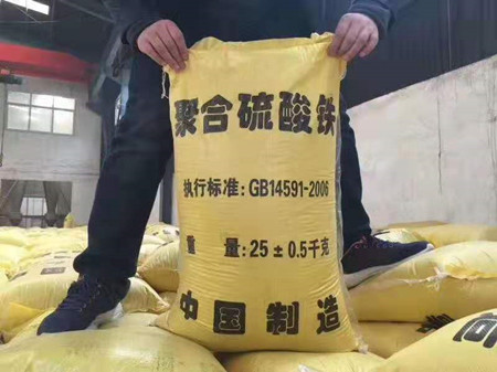 东莞污水处理剂聚合硫酸铁供应 工业城市污水净化