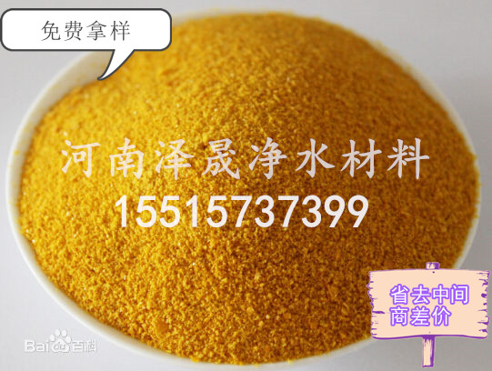 聚合氯化铝厂家直销 净水材料水处理 聚氯化铝现货供应  水处理药剂