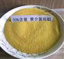 河南聚合氯化铝净水剂厂家 低价高效净化污水