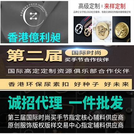 贝壳扣厂家_广东贝壳钮扣加工厂_億利昶四眼牛角纽扣