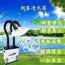 车间烟雾排烟处理器 电烙铁抽烟净化器