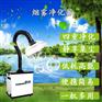 流水线电烙铁焊烟过滤器 流水线电烙铁焊烟净化器