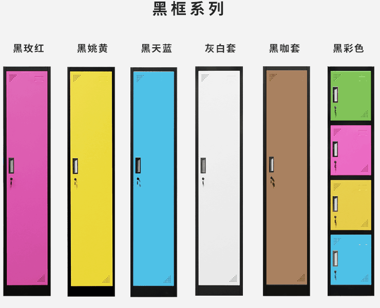 石家庄彩色更衣柜，浴室更衣柜，彩色多门更衣柜厂家  洗浴更衣柜  家用更衣柜