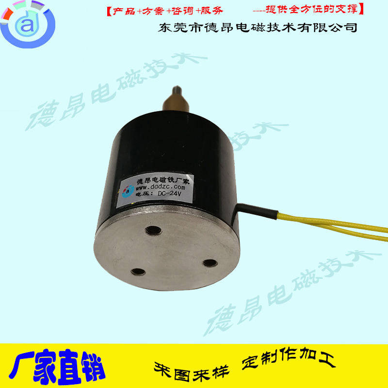 便携式激光打标机圆管电磁铁4550  电磁铁厂家  推拉式电磁铁  激光打标机电磁铁