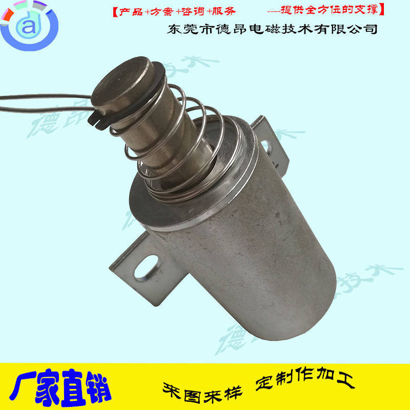 带安装支架长行程大拉力圆管电磁铁3854  电磁铁厂家  推拉式电磁铁  柱形电磁铁