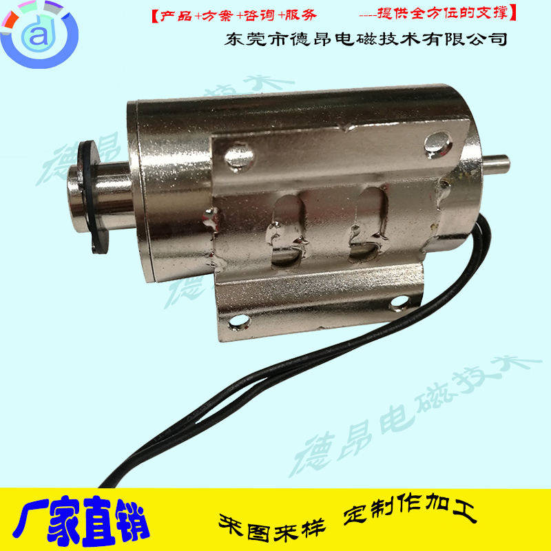 带马达底座安装圆柱形推拉式电磁铁  电磁铁厂家  圆管电磁铁