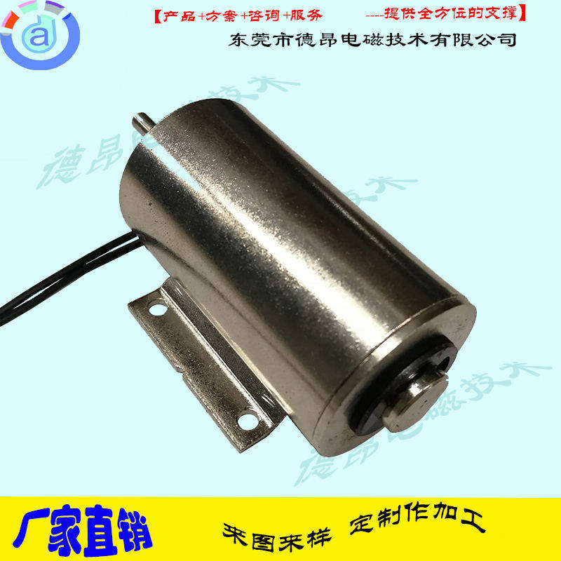 带马达底座安装圆柱形推拉式电磁铁  电磁铁厂家  圆管电磁铁