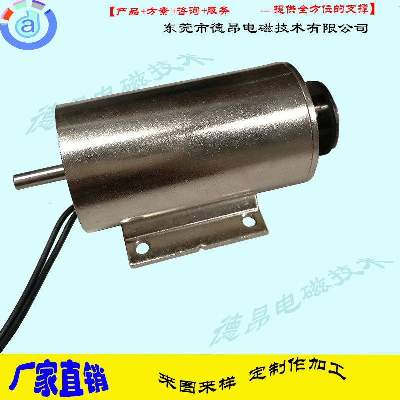 带马达底座安装圆柱形推拉式电磁铁  电磁铁厂家  圆管电磁铁