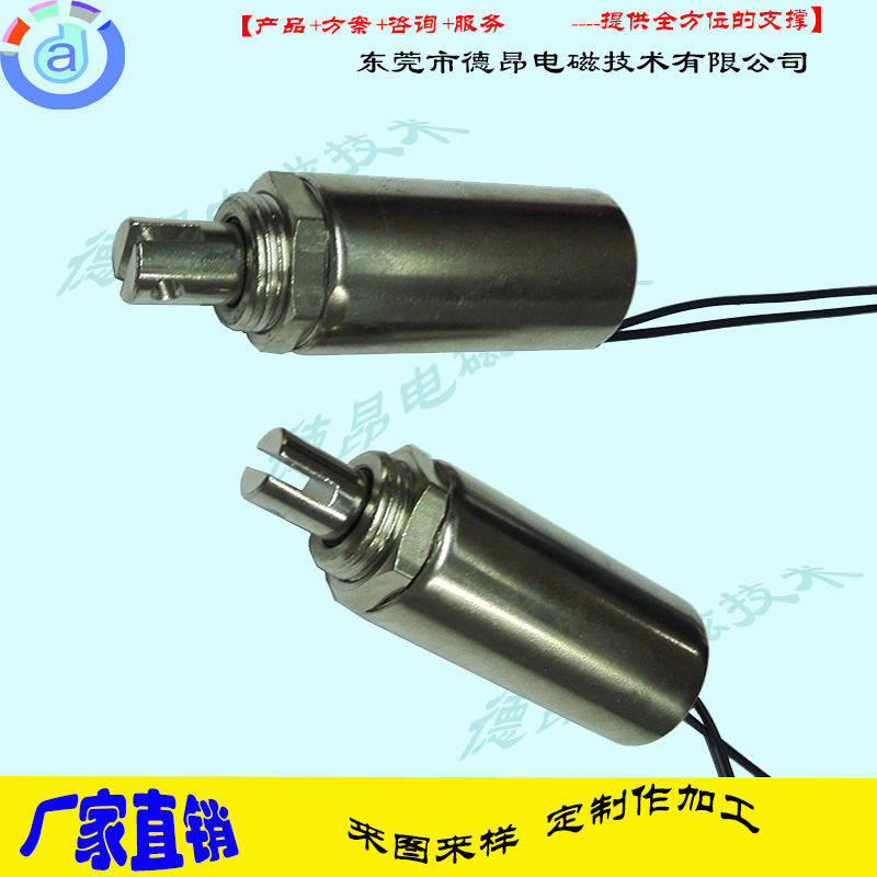 纺织机械配件圆管电磁铁推拉式2551  电磁铁厂家  推拉式电磁铁