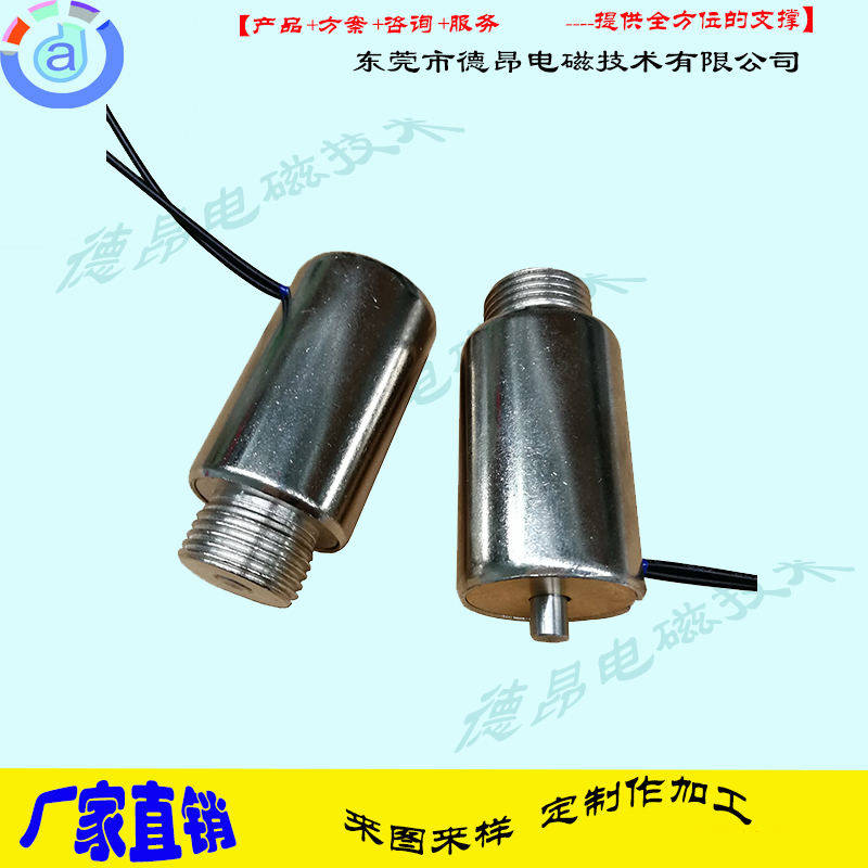 圆管推拉式电磁铁弹簧内部隐藏  电磁铁厂家  圆管电磁铁