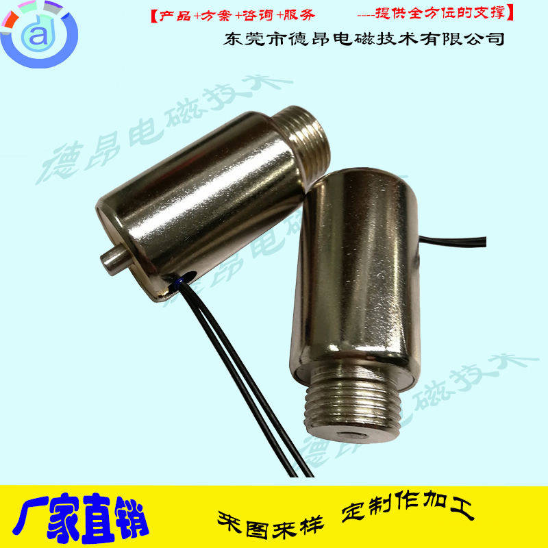 圆管推拉式电磁铁弹簧内部隐藏  电磁铁厂家  圆管电磁铁