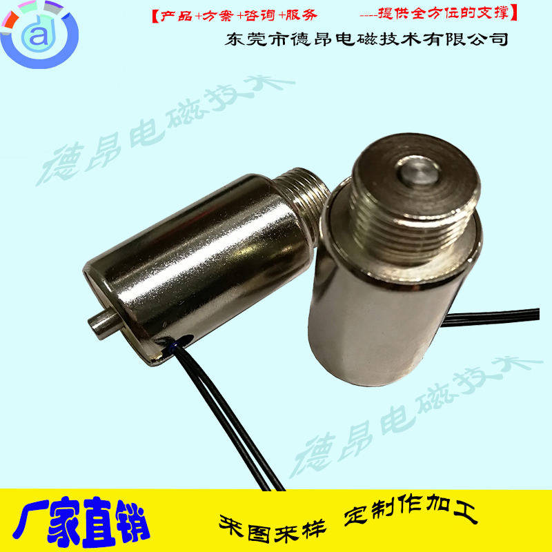 圆管推拉式电磁铁弹簧内部隐藏  电磁铁厂家  圆管电磁铁