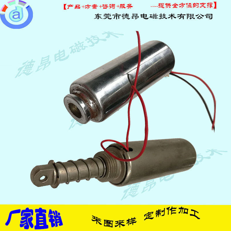 电控锁长行程电磁铁3080直流推拉式24V  电磁铁厂家  推拉式电磁铁  柱形电磁铁