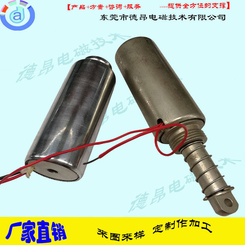 电控锁长行程电磁铁3080直流推拉式24V  电磁铁厂家  推拉式电磁铁  柱形电磁铁