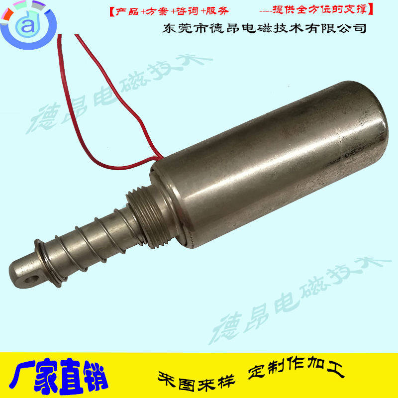 电控锁长行程电磁铁3080直流推拉式24V  电磁铁厂家  推拉式电磁铁  柱形电磁铁