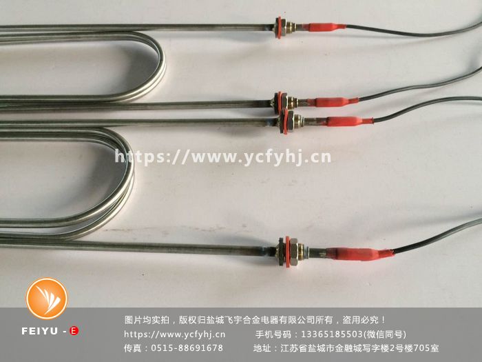 带紧固件防水引线U型加热管  带紧固件U型加热管