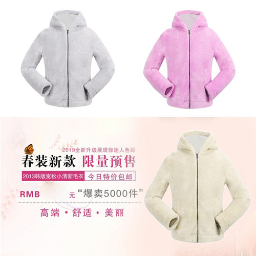 珊瑚绒抓绒衣-户外连帽开衫外套-浩宇服饰定制加工厂