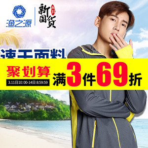 钓鱼人的防晒服-透气排汗速干