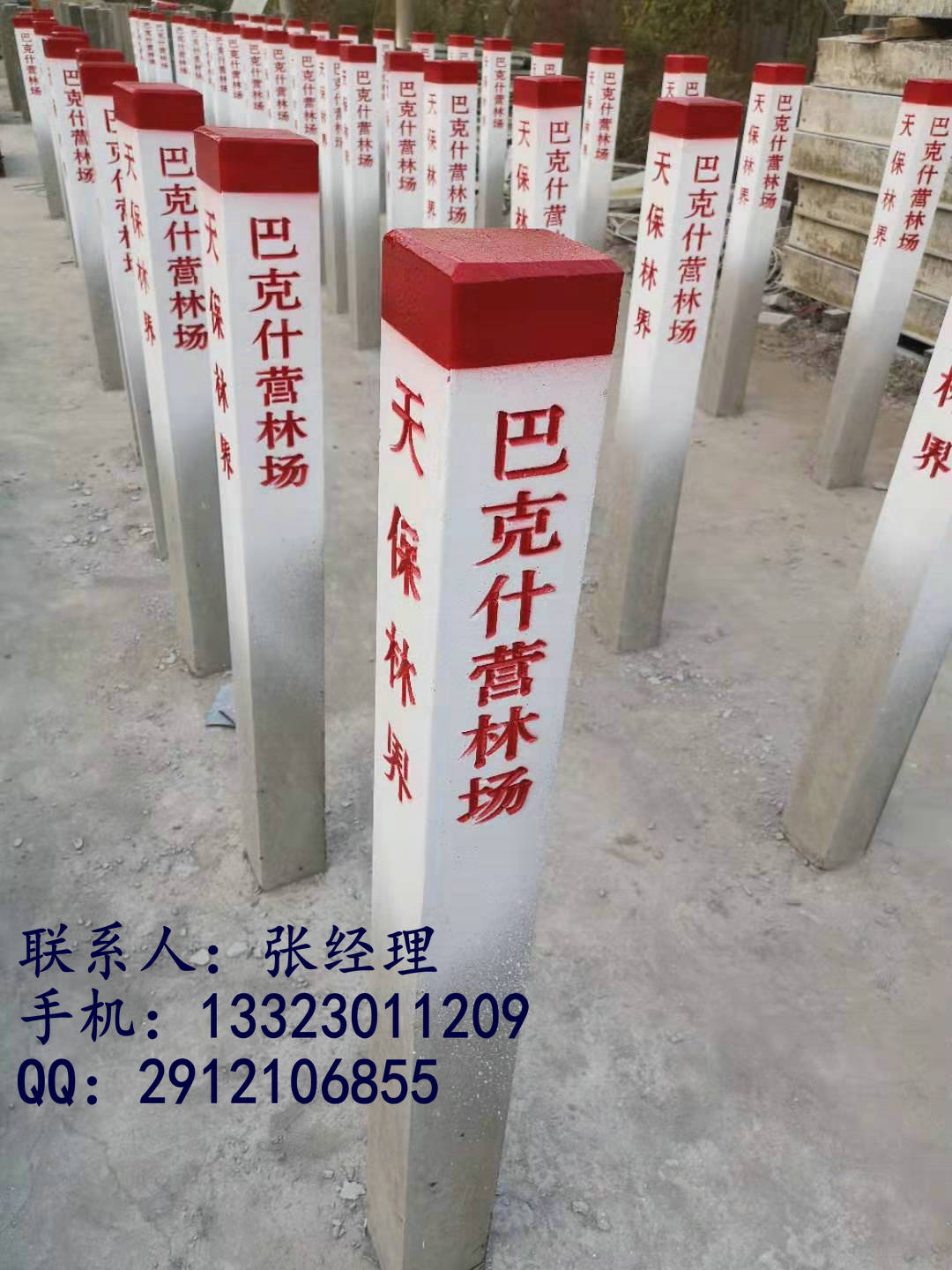 水泥标志桩生产厂家  铁路标志桩
