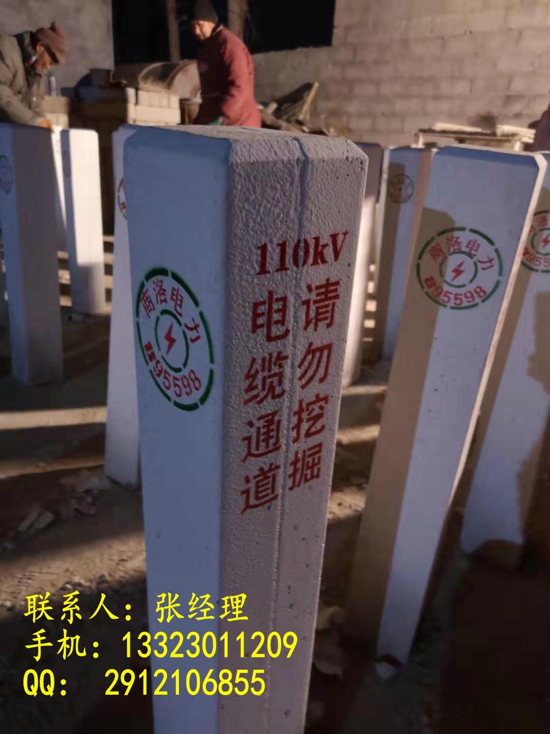 水泥标志桩生产厂家  铁路标志桩