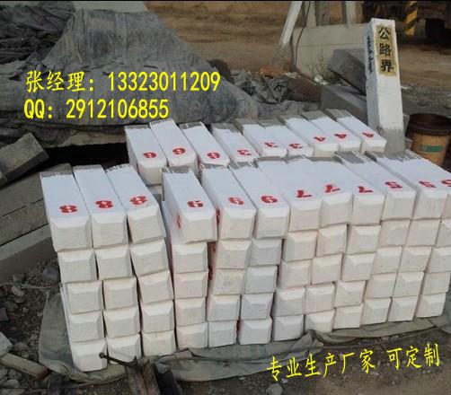水泥标志桩生产厂家  铁路标志桩