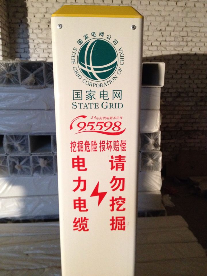 标志桩生产厂家 标志桩价格&nbsp;&nbsp;水泥标志桩&nbsp;&nbsp;塑钢标桩&nbsp;&nbsp;玻璃钢标桩