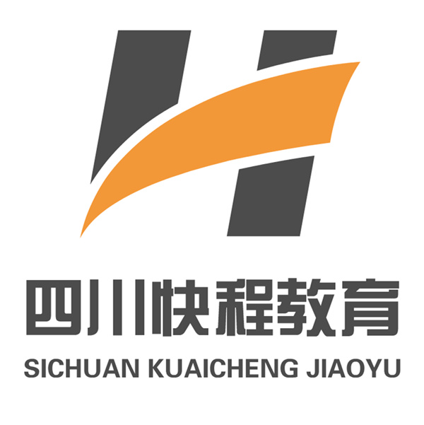 四川快程教育咨询有限公司