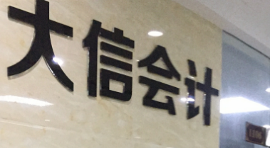 河源市企业注销、工商注销、税务注销等服务  公司注销  注销企业  代办公司