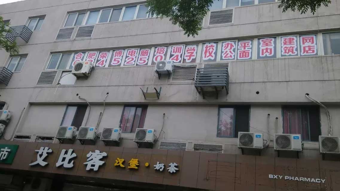 合肥亮化设计师学哪些？展厅设计培训班，  夜景3D效果图培训