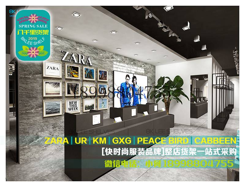 2019新手加盟ZARA男装货架店有哪些需要忌讳的 ZARA服装货架 UR女装货架 八千里货架