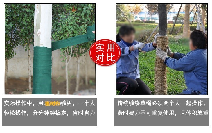 裹树布能够在自然环境下完全分解  包树布  缠树布  绿化绷带