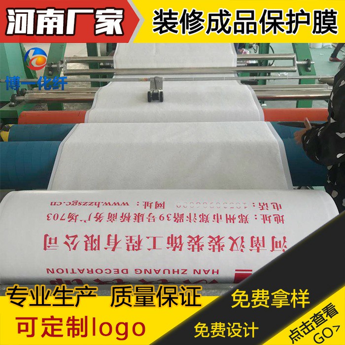 装修工地上用的地板保护膜  地面保护膜  瓷砖保护朠