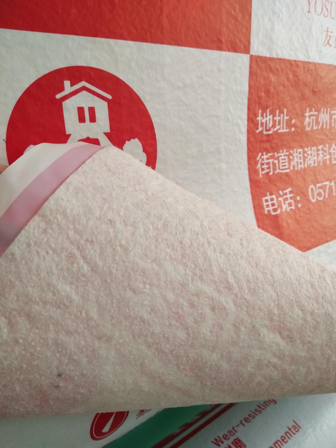 130g无纺布PVC地面保护膜地垫防火垫