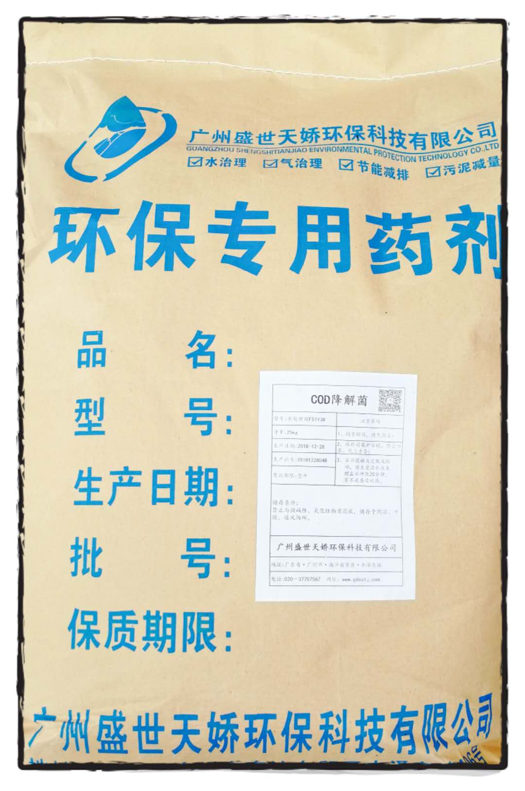 盛世天娇FS101废水治理COD去除降解药剂 COD降解剂 COD去除剂 废水处理