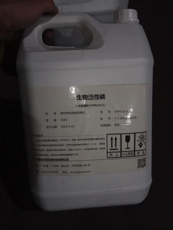 盛世天娇FS4101生物营养剂生长剂微生物助长剂 生物助生剂 微生物增效剂