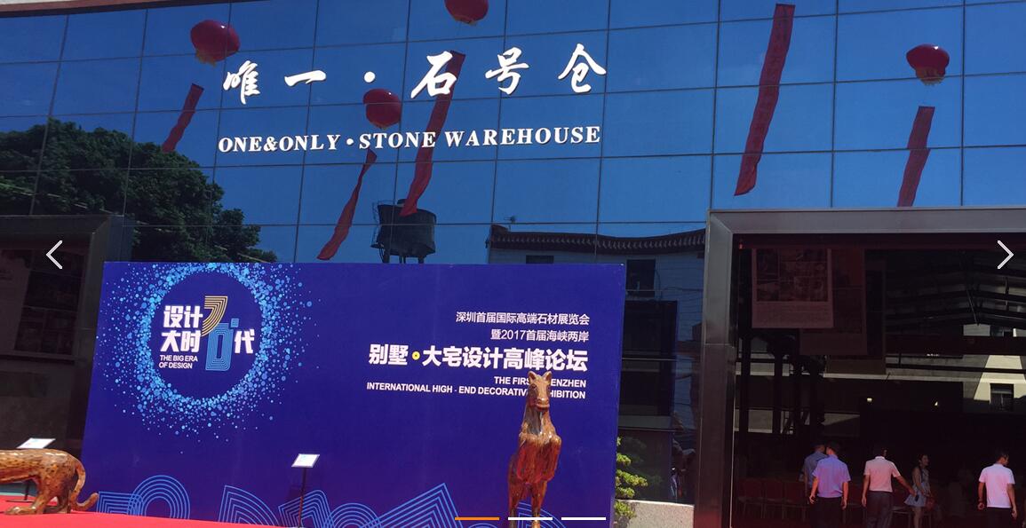 深圳市煌发石材有限公司