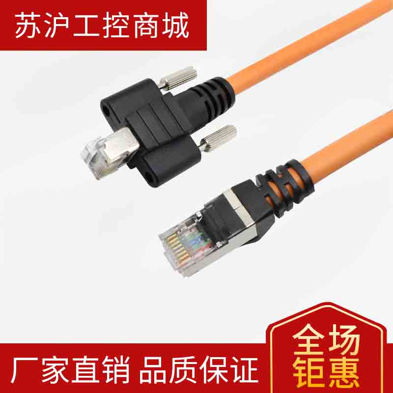 西门子网线 工业8芯网线 伺服网线 Ethercat网线  工业网线