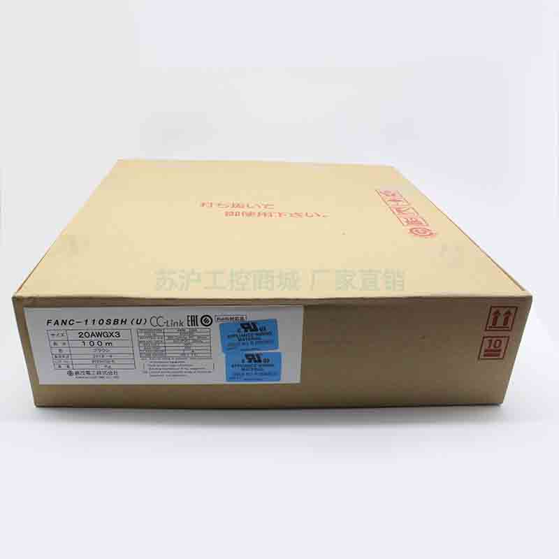 CC-LINK电缆FANC-110SBH 高柔拖链原装进口  高柔拖链线  工业线束