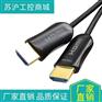 HDMI2.0光纤线高清4K电脑电视投影仪显示器工程连接线