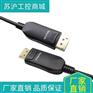 DP线光纤DP1.2 1.4线 4K显示器高清显卡游戏连接器