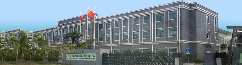 上海美核船用有限公司