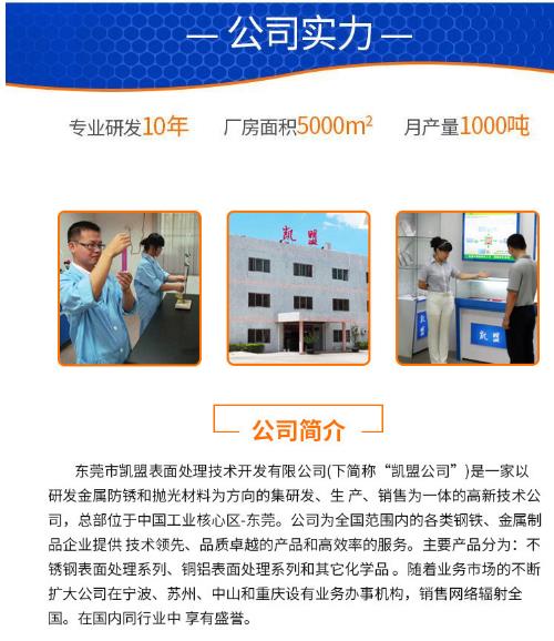 不锈钢表面钝化处理不锈钢钝化液  不锈钢焊接表面处理  不锈钢钝化处理