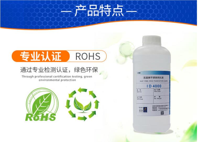 不锈钢表面钝化处理不锈钢钝化液  不锈钢焊接表面处理  不锈钢钝化处理