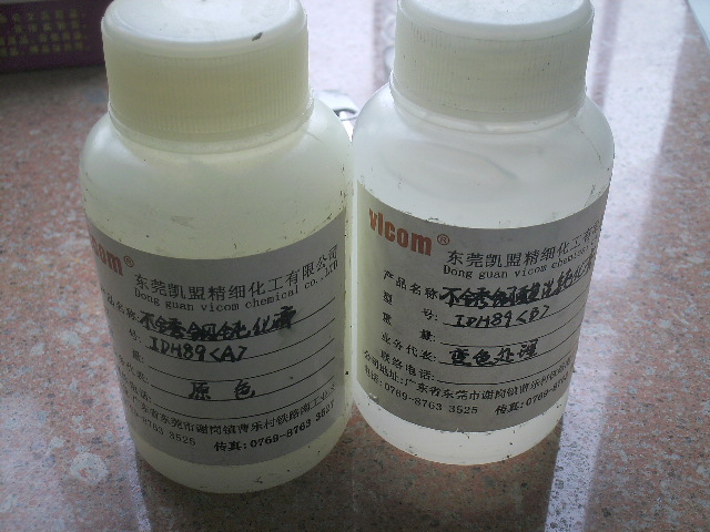 不锈钢酸洗钝化不锈钢光亮酸洗液  不锈钢表面钝化处理  不锈钢电解抛光液