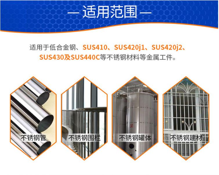 凯盟化工超级除油清洗剂（KM0114）  不锈钢表面钝化处理  不锈钢焊接表面处理  不锈钢电解抛光液