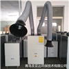 移动式焊接除尘器点对点吸烟净化
