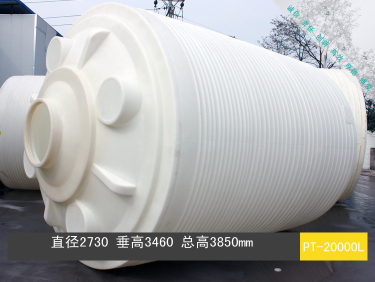 湖北20吨容量塑料水塔加厚塑料储灌  塑料水箱  塑料容器  塑料储罐