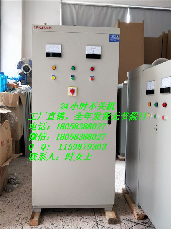 45KW智能马达水位自耦减压起动柜  软起动柜  软启动器